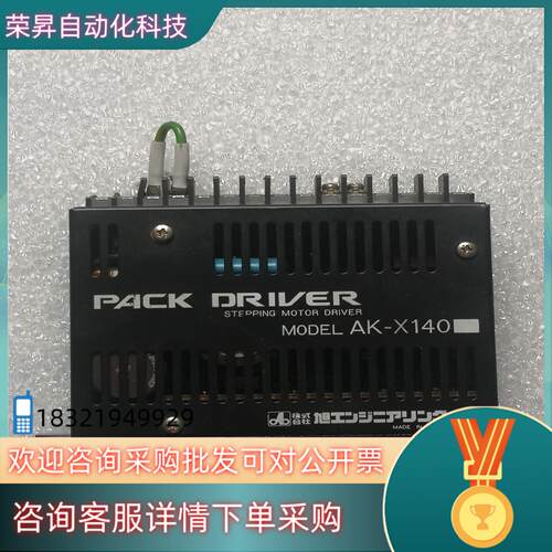 现货PACK DRIVER旭工驱动器AK-X140B