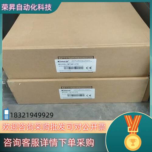 现货步科触摸屏MT4512TE全新原装