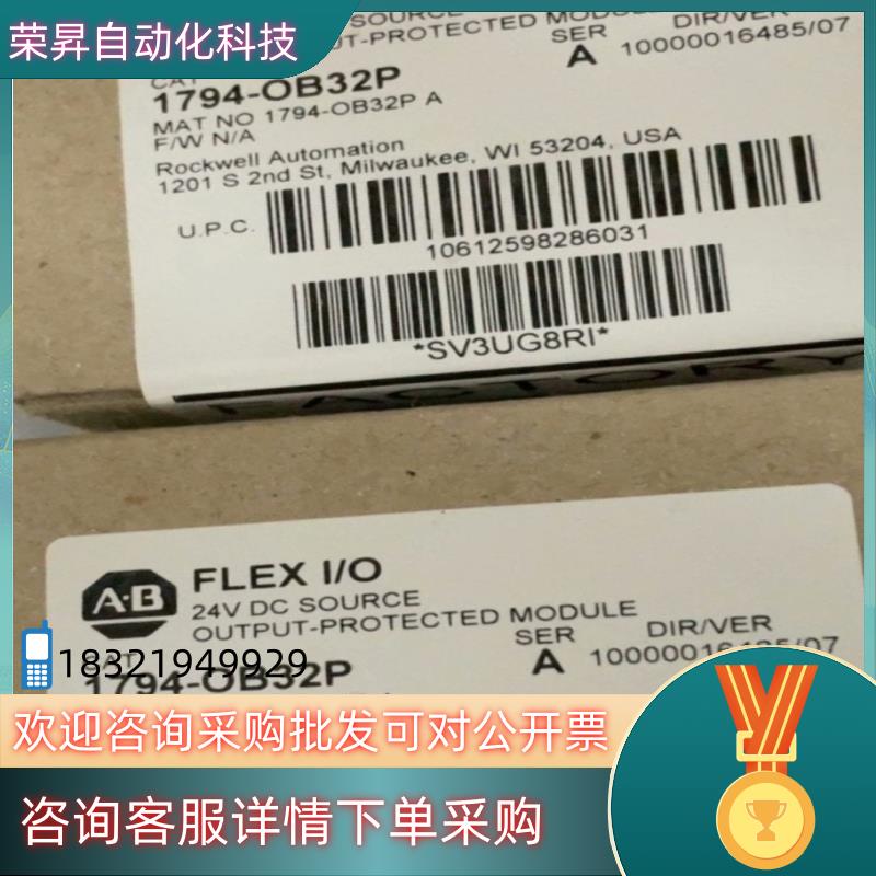 现货#PLC 1794-OB32P 罗克韦尔直发