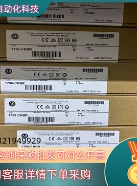 现货全新原装1756-CNBR通讯模块