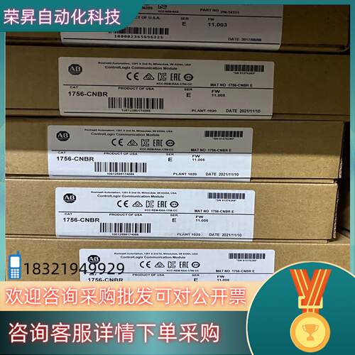 现货全新原装1756-CNBR通讯模块