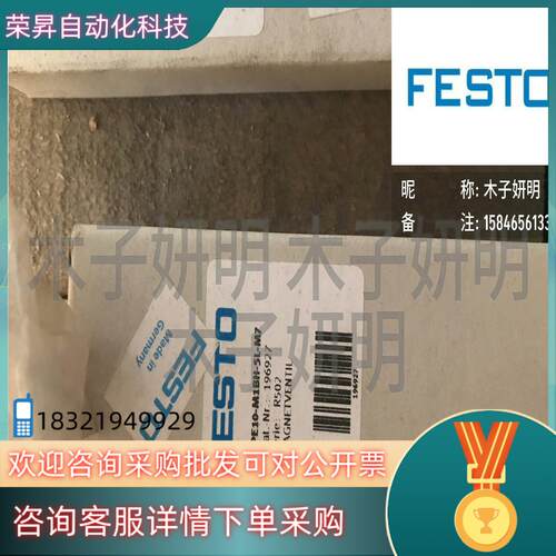 现货询价FESTO费斯托 电磁阀 CPE10-M1BH-5L-M