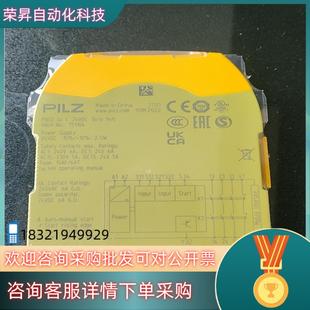 24VD PNOZ 现货德国PILZ继电器751104