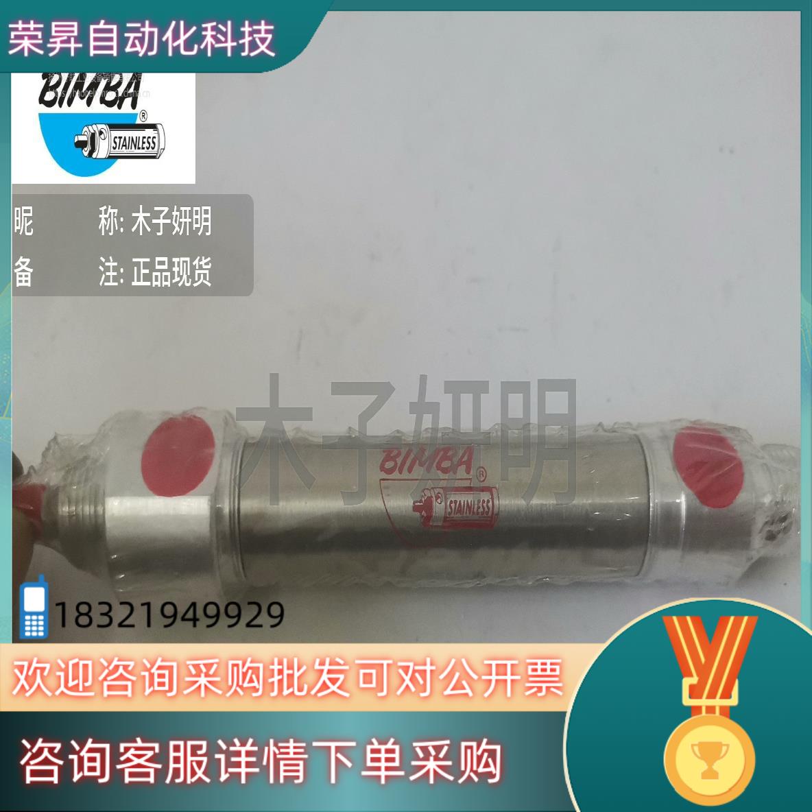 现货全新缤霸BIMBA 19-050-DU气缸 BI