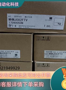 现货全新原装 MHMJ082FTV 750W带刹车伺服电机
