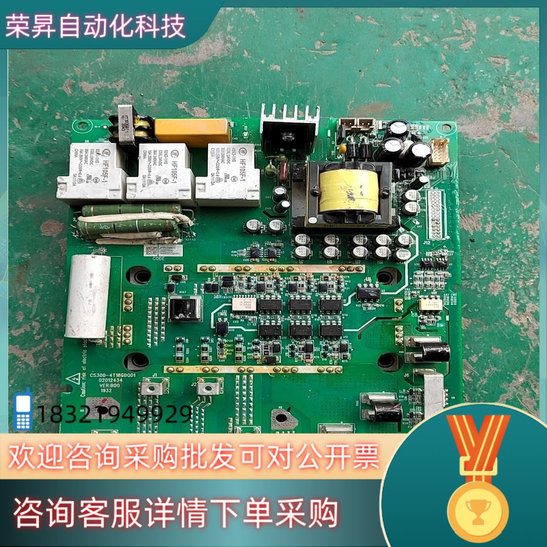 现货汇川变频器电源板CS300-4T18GBQD1侧小板被拆掉