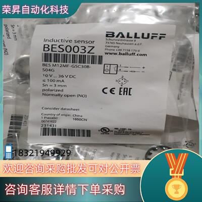 BALLUFF巴鲁夫 BES003Z BES M12MF-G现货