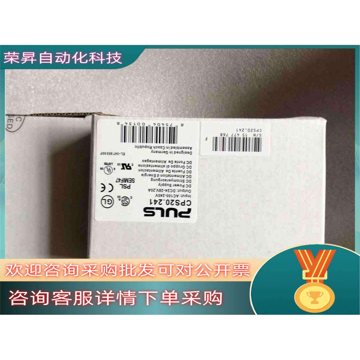 现货普尔世开关电源原装