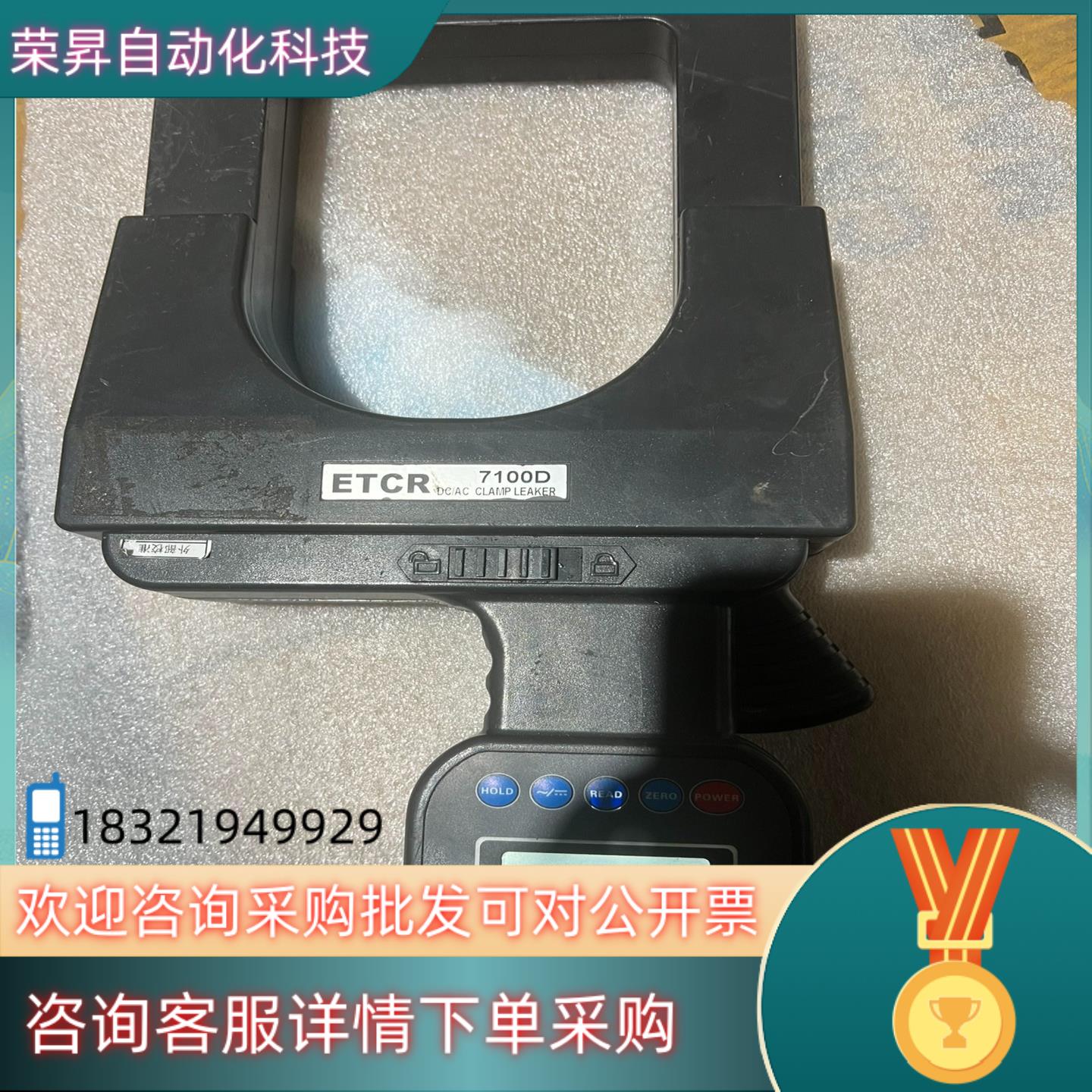 现货铱泰ETCR7100D交直流钳形表数显超大钳口电流表2000