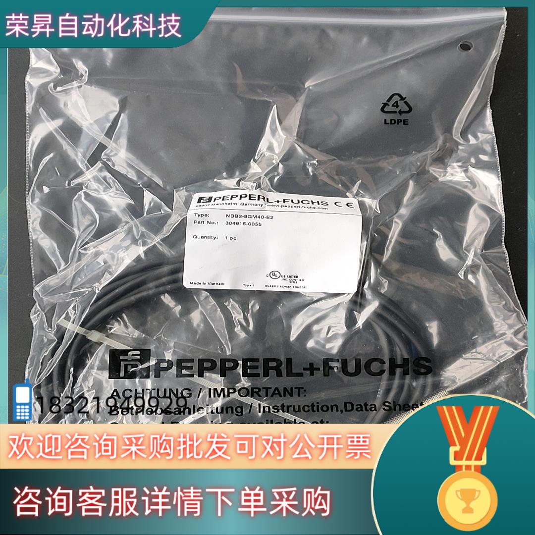 现货德国倍加福传感器NBB2-8GM40-E2新款黑色的
