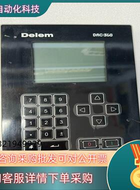 现货Delem折弯机系统屏DAC-360b
