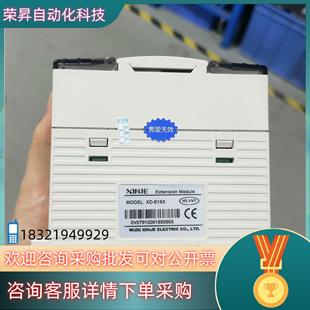 现货信捷模块 E16X