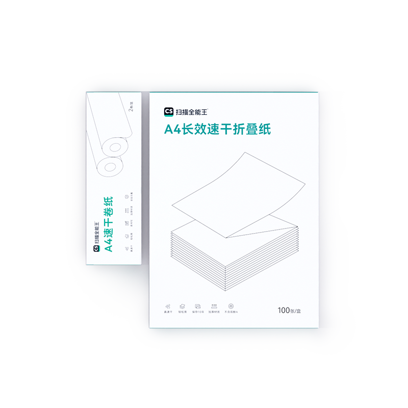 扫描全能王 A4便携式打印机 官方打印纸耗材 打印升级卷纸/速干卷纸/加厚折叠纸/15年保存折叠纸