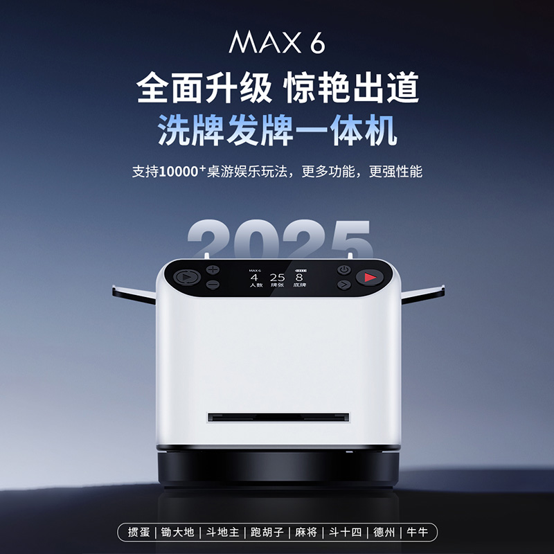 全自动洗发一体发牌机悦爻