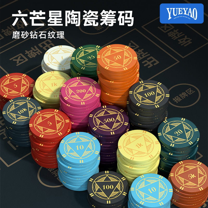 德州扑克筹码棋牌室专用麻将扑克牌陶瓷有面值高端43mm德扑筹码币