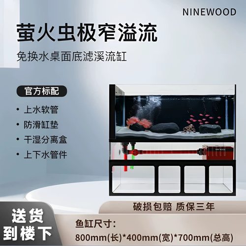 80厘米萤火虫鱼缸底滤一体溪流缸背溢流侧溢流超白缸溪流缸新款式