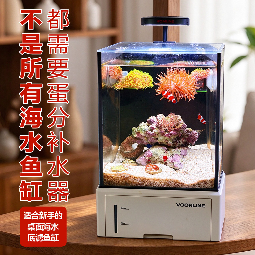 沃韦朗二代桌面底滤鱼缸海水缸方形水草造景LED灯热带斗鱼水族箱