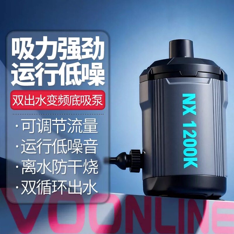 沃韦朗变频水泵鱼缸潜水抽水小型底吸静音水循环过滤泵双出水口
