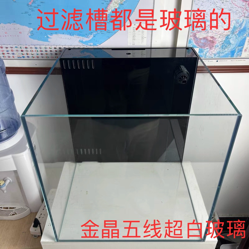 淡海水缸通用背过滤方缸水刀切割黑玻鱼梳金晶超白桌面鱼缸水族箱