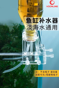 鱼缸自动补水器小型水位控制器电动智能加水神器滴流桶