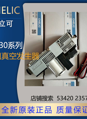 原装正品台湾气立可大流量大吸力真空发生器模组VK30T2010DC24VLC
