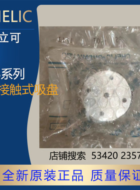 全新原装正品台湾气立可CHELIC非接触式吸盘PS20T PS40TPS60T热卖