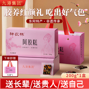 东阿特产阿胶糕正品礼盒非遗年货礼品送礼长辈妈妈见家长即食补品