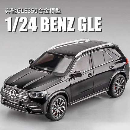 1:24奔驰GLE350汽车模型合金SUV越野车仿真车模儿童玩具男孩礼物