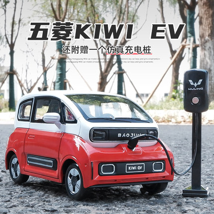 五菱新能源汽车宝骏汽车模型KIWIEV1:24仿真合金车摆件儿童玩具车