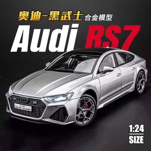 124奥迪rs7合金跑车模型