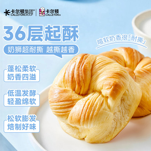 卡尔顿奶狮小面包早餐零食