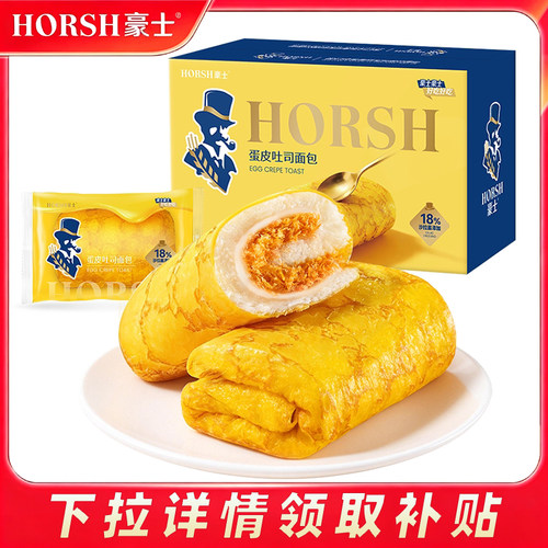 豪士蛋皮吐司夹心面包