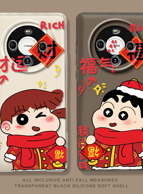新年蜡笔小新手机壳适用华为mate80promax红色喜庆70proplus卡通可爱60pro个性情侣50pro+透明40E防摔30pro套