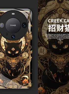 招财猫手机壳适用于华为Pura80猫咪mate70pro黑猫mate60发财p60暴富mate50高级感p40液态荣耀Magic8/nova14/3