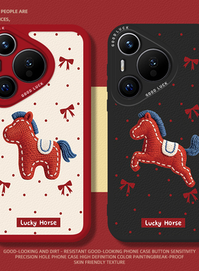 针织小马手机壳适用华为pura80ultra新年P70proplus红色nova14喜庆pura60pro+防摔50/40/30/13pro/12/11/10/9