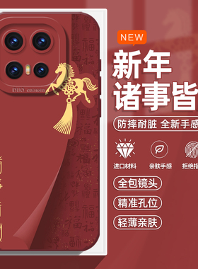 诸事皆顺手机壳适用vivoiqoo15新年14红色13马年12高级感11本命年10好运iqooneo10proplus新款9pro+硅胶8/7/6
