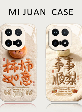 毛绒水果手机壳适用vivoiqoo15新年14毛茸茸13高级感12过年11新款10全包iqooneo10proplus玻璃9pro+保护8/7/6