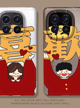 喜欢情侣手机壳适用vivoiqoo15一对14结婚13喜事12红色11新年10创意iqooneo10proplus透明9pro+新款8防摔7套6