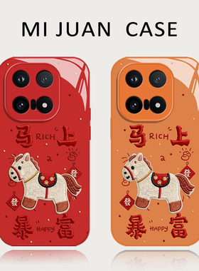 马上暴富手机壳适用vivoiqoo15新年14好运13毛绒12红色11喜庆10马年iqooneo10proplus本命年9pro新款8玻璃7/6