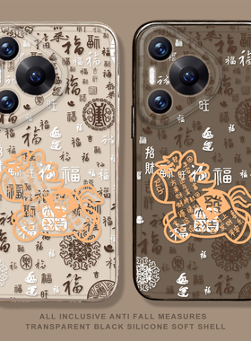 百福马手机壳适用华为pura80ultra新年P70proplus好运nova14过年pura60pro+本命年50/40/30/13pro/12/11/10/9