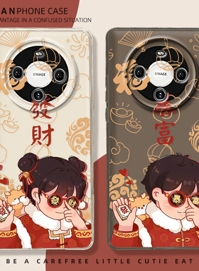 发财暴富手机壳适用华为mate80promax新年红色70proplus国风情侣60pro喜庆男女孩50pro+新款40E透明30pro防摔