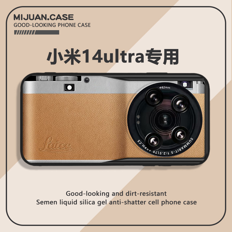 适用小米手机壳液态硅胶照相机