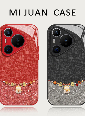 百福招财猫手机壳适用华为pura80ultra新年P70proplus红色nova14喜庆pura60pro高级感50/40/30/13/12/11/10/9