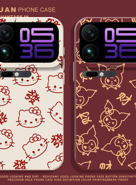 发财HelloKitty手机壳适用小米17新年红色喜庆过年17pro卡通库洛米可爱17promax新款全包硅胶软壳防摔保护套