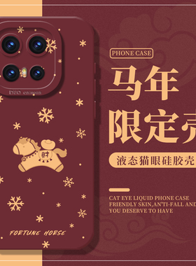 雪花小马手机壳适用vivoiqoo15新年14红色13喜庆12好运11本命年10发财iqooneo10proplus女9pro+硅胶8防摔7套6