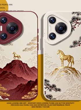 金山马手机壳适用华为pura80ultra新年P70proplus红色nova14高级感pura60pro+硅胶50/40/30/13pro/12/11/10/9