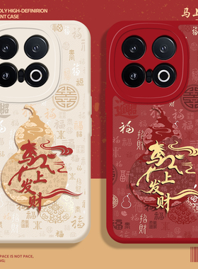马上发财手机壳适用vivoiqoo15新年14红色13马年喜庆12本命年11招财10小羊皮iqooneo10proplus防摔9pro/8/7/6