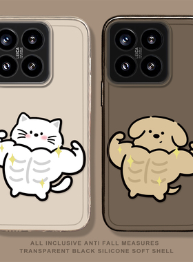 肌肉猫狗手机壳适用小米15卡通14ultra情侣13pro可爱12一对11红米k90搞怪70E个性60透明50/40s/note10/turbo4
