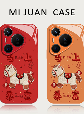 马上暴富手机壳适用华为pura80ultra新年P70proplus红色nova14毛绒pura60pro+新款50/40/30/13pro/12/11/10/9