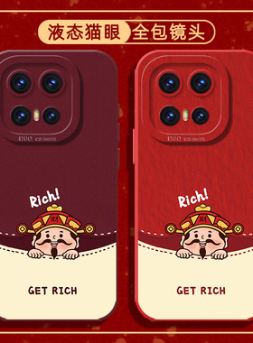 财神手机壳适用vivoiqoo15新年14好运13马年12红色11本命年10招财iqooneo10proplus新款9pro+硅胶8防摔7软壳6